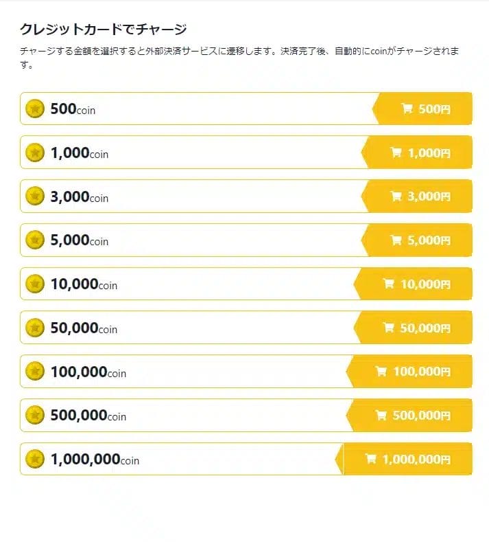 日本トレカセンターのクレジットカードの課金画面