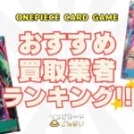 onepiececard-purchaser